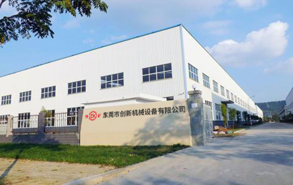 東(dong)莞(guan)市(shi)創(chuang)新機(ji)械設備有限(xian)公司(si)