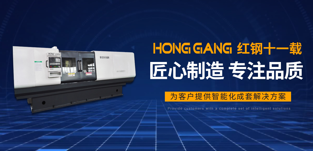 安陽(yang)紅鋼(gang)機械(xie)裝備(bei)有限公司