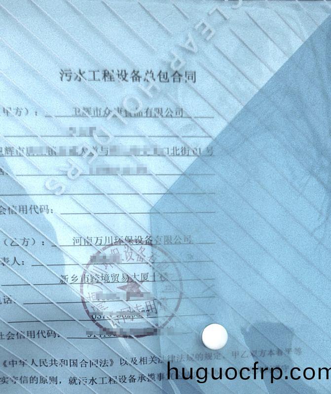 2023年新年首签  恭喜我司万川环保和卫辉市众康食品达成1000m³/天污水处理项目成功签约