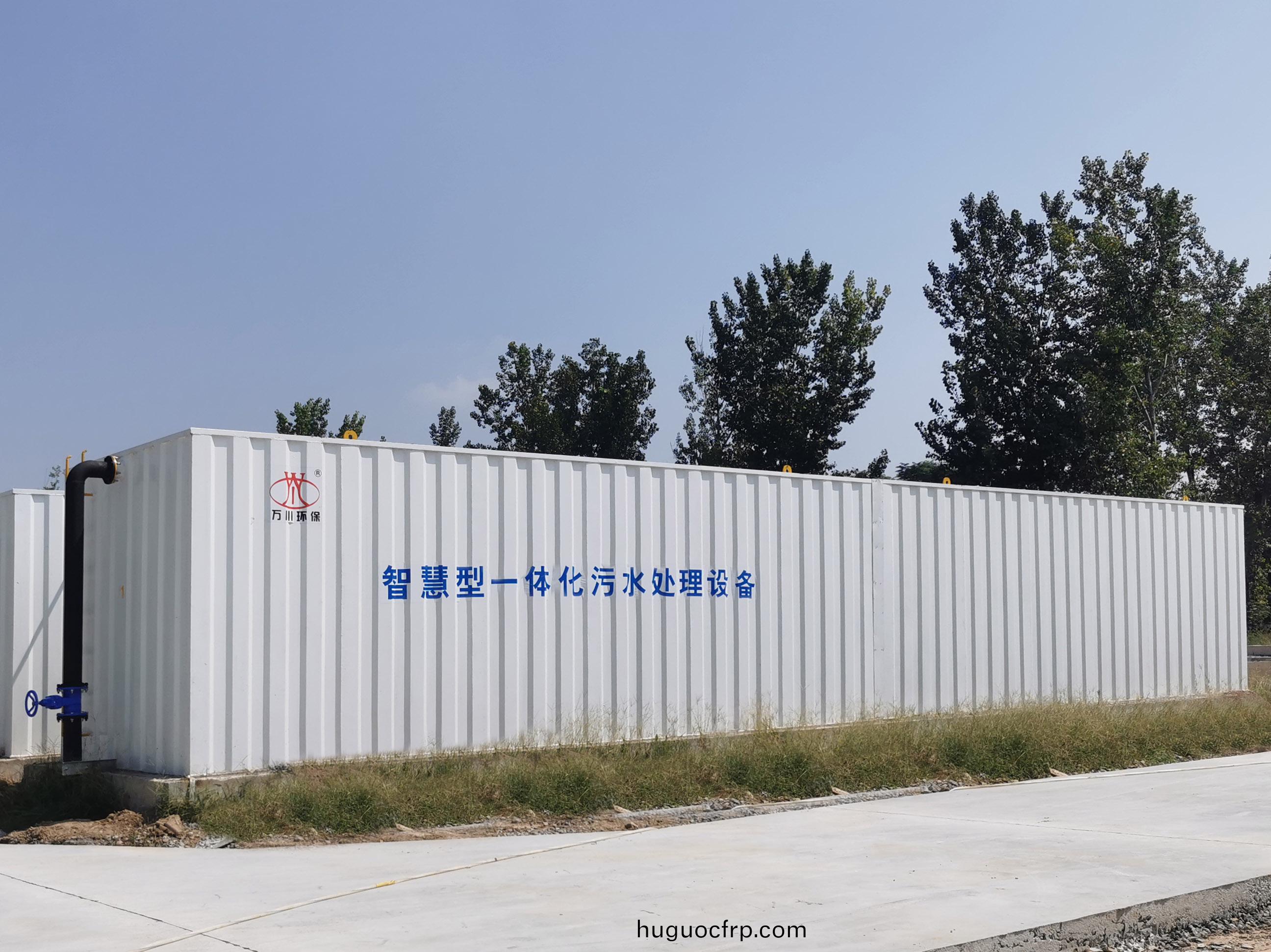 智慧型一体化污水处理设备