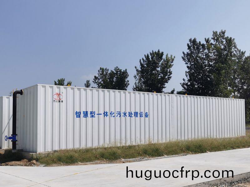 智慧型一体化污水处理设备