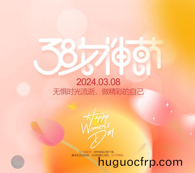 万川环保致敬每一位女性，女神节快乐！