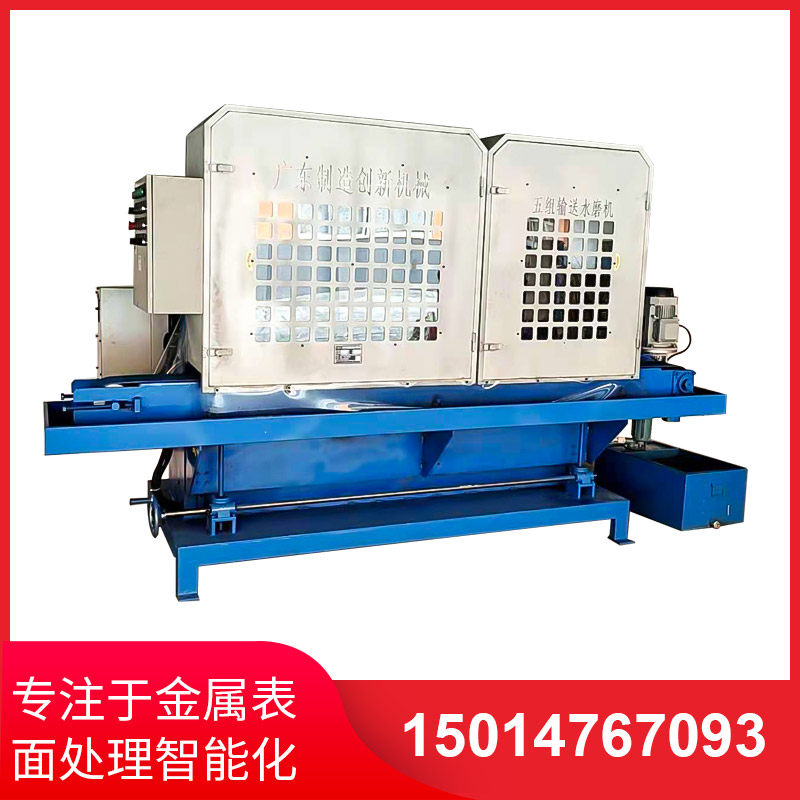 五組輸(shu)送水磨(mo)機(ji)
